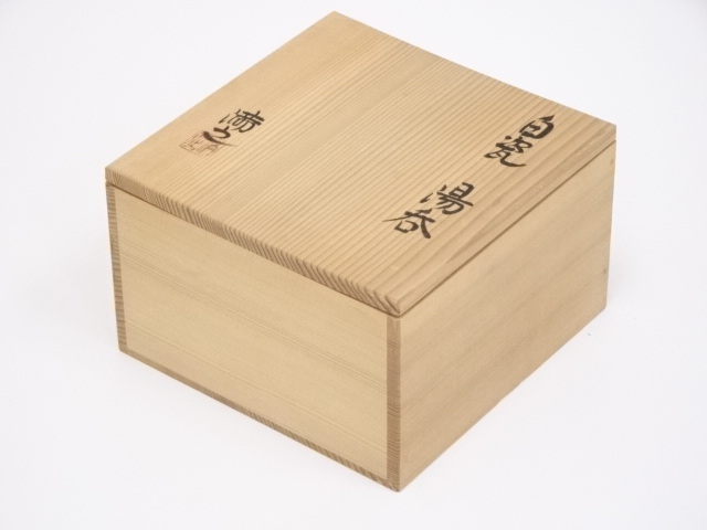 川瀬満之　木箱　保護箱